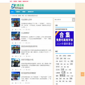 红酒品牌排行榜|国内外知名红酒品牌百科