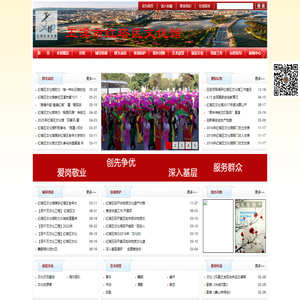 首页 - 玉溪市红塔区文化馆