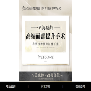 北京加减美医疗美容专注高端面部提升手术