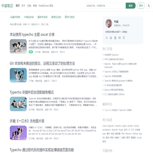 牛猫笔记