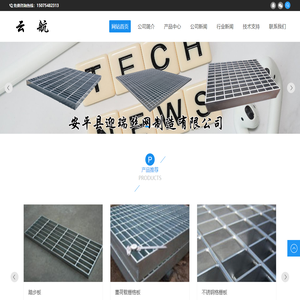 栅格板_热镀锌栅格板_不锈钢栅格板-安平县云航丝网制品厂