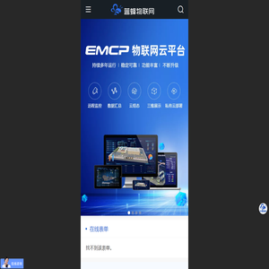 工业物联网云平台-工业物联网网关设备-PLC远程控制维护调试通讯网关-蓝蜂物联网