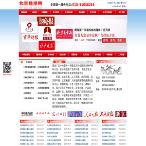 登报网_登报挂失_遗失声明_减资公告