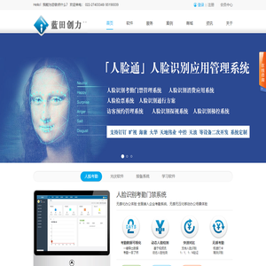 天津软件系统定制开发|光伏发电监测软件|物联网运维管理软件|天津蓝田创力网络科技有限公司