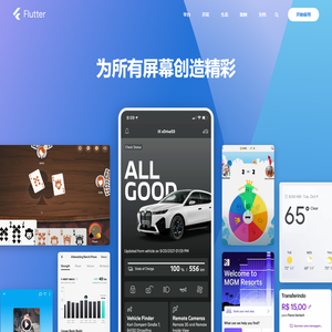 Flutter: 为所有屏幕创造精彩 - Flutter 中文开发者网站 - Flutter