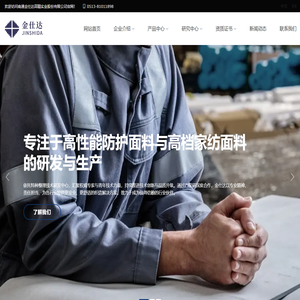 南通金仕达超微阻燃材料有限公司