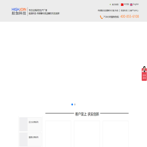 智能压力开关_液位变送器_振动加速度传感器_流量计-南京航伽电子