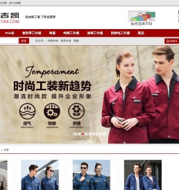 工作服|定做工作服|批发工装制服厂家-拓吉凯