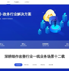 首页-杭州浩洋科技有限公司