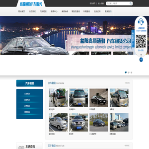 益阳高顺通勤汽车服务有限公司_益阳租车|益阳公车租赁|益阳婚车租赁
