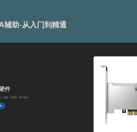 DMA辅助-从入门到精通