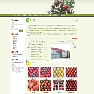 红富士 金富士 新红星 苹果 嘎啦 山西 秦冠 苹果 酥梨_烟台嘉荣经贸有限公司