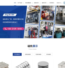 磁铁厂家-钕铁硼磁铁-强力磁铁 - 上海金钕磁铁公司