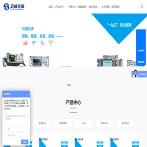 五维空间-罗德与施瓦茨-是德科技-泰克-安立-星河亮点-莱特波特