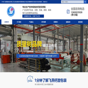 飞燕塑胶制品|钙塑箱|水果包装箱|中空板生产厂家|沃柑包装箱