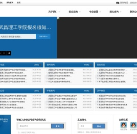武昌理工学院全日制本科助学班【官方网站】