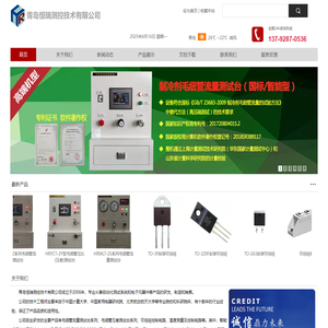 青岛恒瑞测控技术有限公司