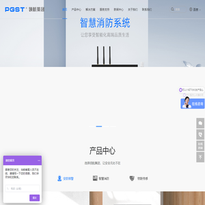 报警器厂家_燃气报警器_烟感报警器_烟雾报警器_消防安全_智慧安防_智能家居_一氧化碳报警器_领航股份_领航技术_领航技术股份有限公司