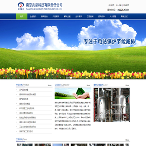 乏汽回收装置,除氧器排汽回收,乏汽,除氧器乏汽,定排乏汽回收-南京兆泉