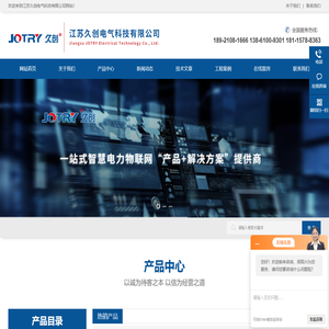 电缆隧道在线监测-智慧配电站房-升压站在线监测-江苏久创电气科技有限公司