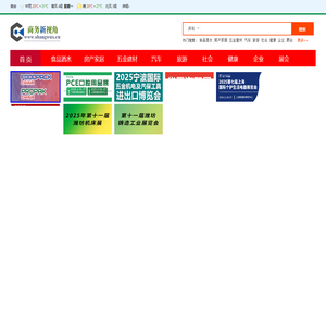 商务新视角：将商务信息用新视角展示！