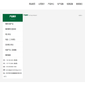 精密注塑产品,精密螺纹注塑成型_绿品科技（苏州）有限公司