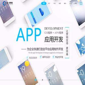 苏州加一点网络-APP应用开发|网站建设|平面设计