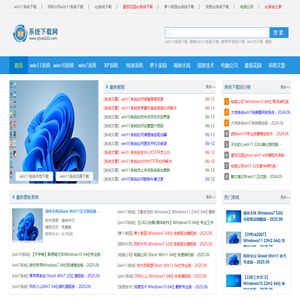 window11系统下载_win11系统下载_window系统下载-系统下载网