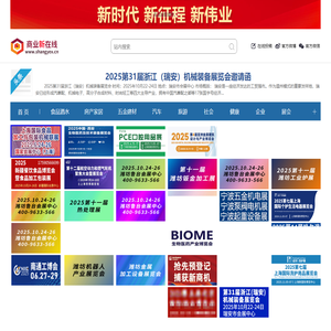 商业新在线：环球商业资讯报道！