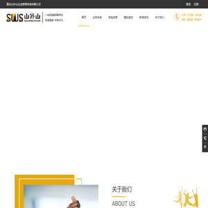 重庆拓展培训|重庆拓展公司|重庆团建公司-重庆山外山企业管理咨询有限公司