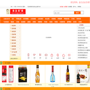 商友邦网