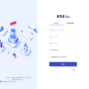 管家婆云财贸-成都任我行软件股份有限公司