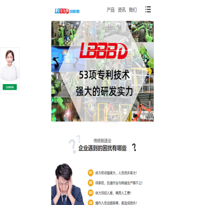 焊接机器人_码垛机器人_喷涂机器人_搬运机器人 - 尔必地机器人
