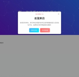 失控的防御系统-老登互联网科技