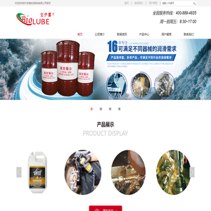 宁波环保润滑油_宁波环保切削液_进口润滑油_宁波防锈油价格_宁波抗磨液压油-宁波海纳润滑油有限公司
