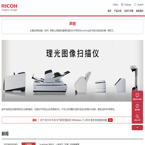 首页 理光图像扫描仪