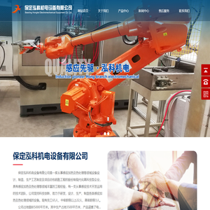 回转支撑淬火机床_导轨淬火机床_多工位淬火机床_保定泓科机电设备有限公司