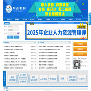 台州育杰教育