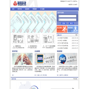 佛山市捷朗科技有限公司——围绕互联网+政务服务形成的政务信息化,探索利用政务服务大数据实现数据共享和互认等惠民、惠治、惠智的服务型政府的思路，以信息化促进依法行政，标准化政务服务