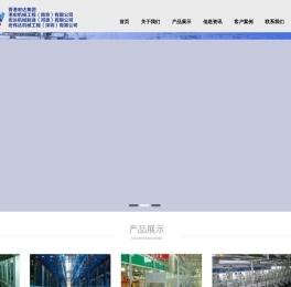 港宏机械工程（南京）有限公司