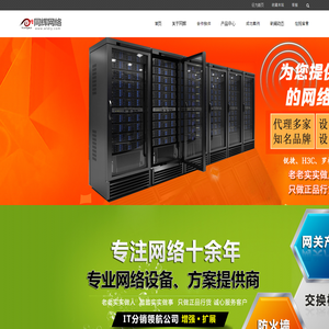同辉网络科技