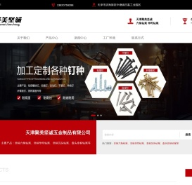 天津钻尾钉厂家-专业生产和供应各种规格的钻尾钉螺丝