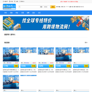 拼发发拼发发，专业跨境物流拼单发货平台拼发发_跨境物流网跨境物流网_
