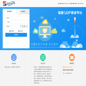 SUP供求平台