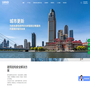 房屋_危房_抗震_工程_消防检测评估_建筑钢结构_安全性使用性鉴定_老旧小区_加装电梯_天津都市检测