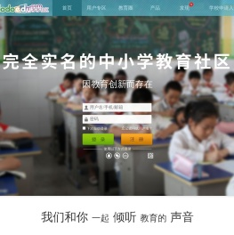 多多教育社区- 中小学实名制教育主题社区- www.dodoedu.com