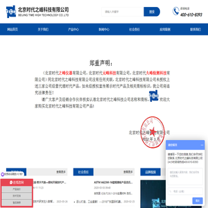 北京时代之峰科技有限公司-时代品牌仪器唯一生产厂家