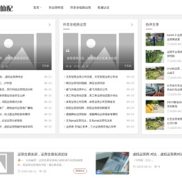 抖运营科技 - 抖音全链路运营专家
