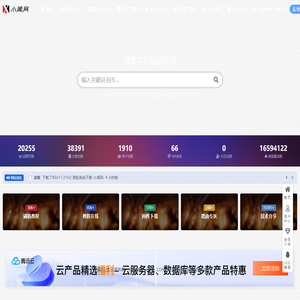 小闻网_有你更精彩！