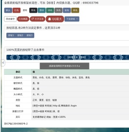 金猪易前端开发框架